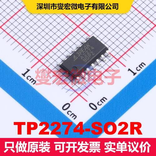 TP2274-SO2R SOP-14 仪器放大器 线性 集成芯片IC