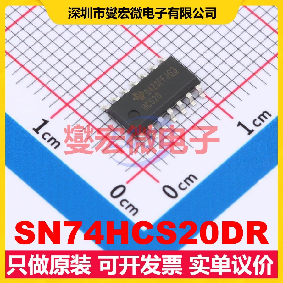 SN74HCS20DR SOIC-14 2路与非门逻辑门芯片IC