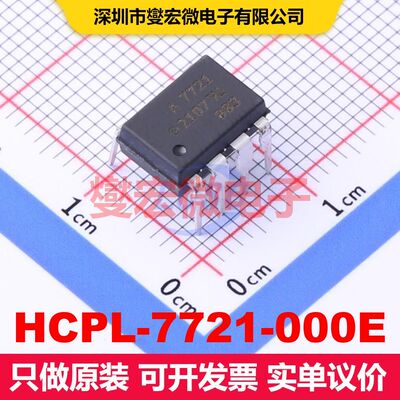 HCPL-7721-000E DIP-8 逻辑输出光耦 光电耦合器 隔离芯片IC