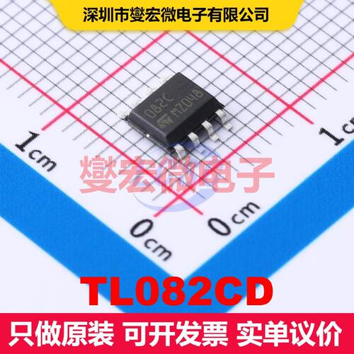TL082CD SO-8 仪器放大器 线性 集成芯片IC
