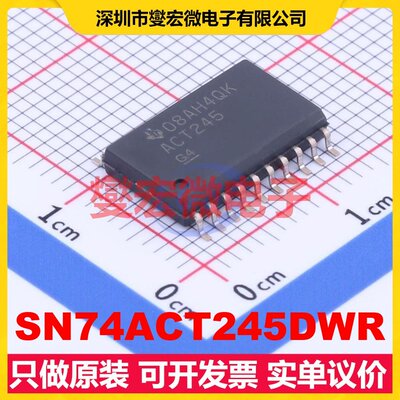 SN74ACT245DWR SOIC-20-300mil 缓冲/驱动/接收/收发器芯片IC