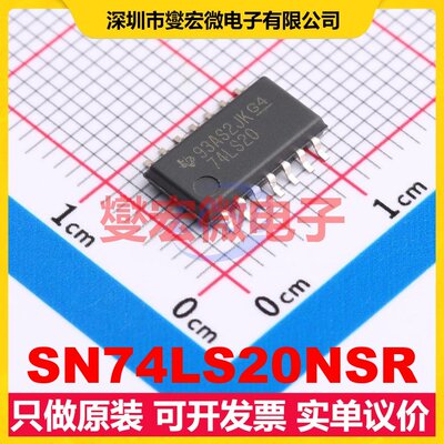 SN74LS20NSR SO-14-208mil 逻辑门芯片IC