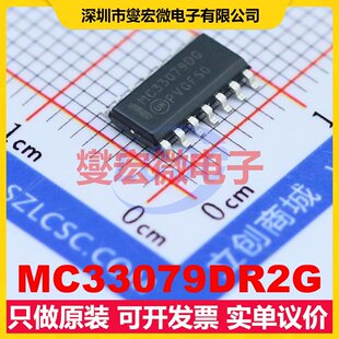 MC33079DR2G SOIC-14 四路运算放大器芯片IC