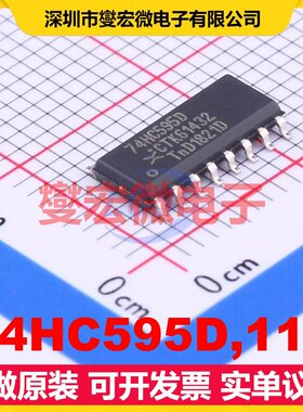 74HC595D,118 SOIC-16 串行至串行或并行移位寄存器芯片IC