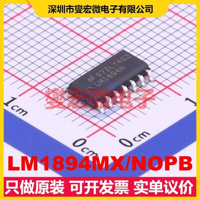 LM1894MX/NOPB SOIC-14 音频放大器芯片IC