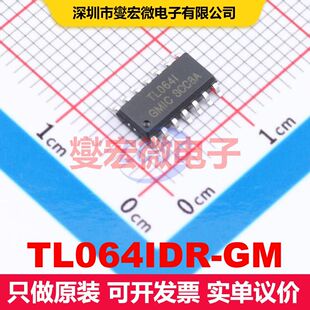 TL064IDR-GM SOP-14 仪器放大器 线性 集成芯片IC