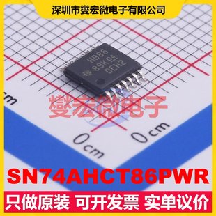 SN74AHCT86PWR TSSOP-14 4路异或门逻辑门芯片IC