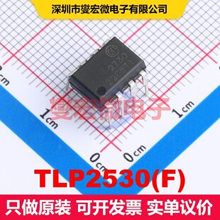 TLP2530(F) DIP-8-2.54mm 晶体管输出光耦 光电耦合器 隔离芯片