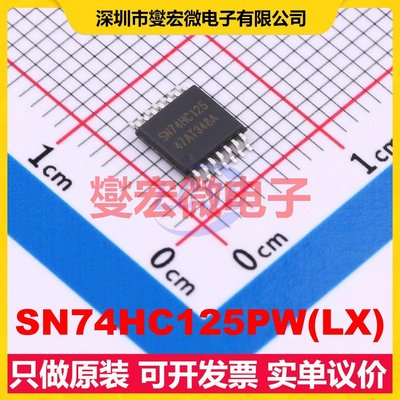 SN74HC125PW(LX) TSSOP-14 缓冲/驱动/接收/收发器芯片IC