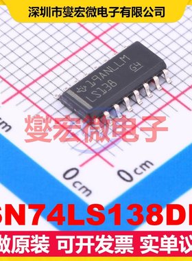 SN74LS138DR SOIC-16 解码器/多路分解器芯片IC