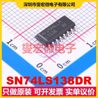 SN74LS138DR SOIC-16 解码器/多路分解器芯片IC