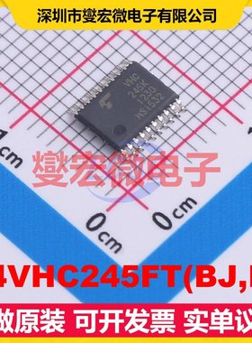 74VHC245FT(BJ,K) TSS0P20B 缓冲/驱动/接收/收发器芯片IC