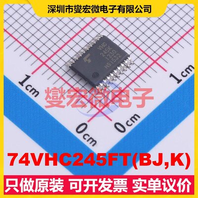 74VHC245FT(BJ,K) TSS0P20B 缓冲/驱动/接收/收发器芯片IC
