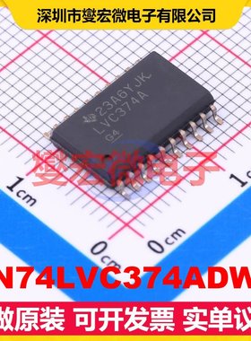 SN74LVC374ADWR SOIC-20-300mil 触发器芯片IC