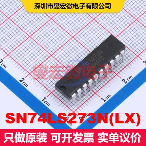 SN74LS273N(LX) DIP-20 触发器 逻辑 集成芯片IC