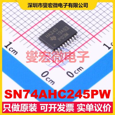 SN74AHC245PW TSSOP-20 缓冲/驱动/接收/收发器芯片IC