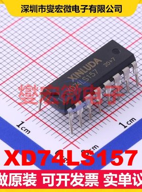 XD74LS157 DIP-16 信号开关/解码/多路复用器芯片IC