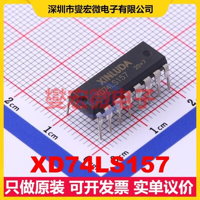 XD74LS157 DIP-16 信号开关/解码/多路复用器芯片IC
