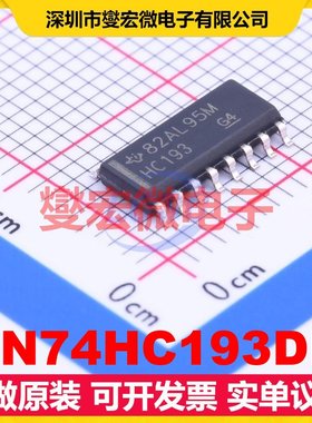 SN74HC193DR SOIC-16 二进制计数器芯片IC
