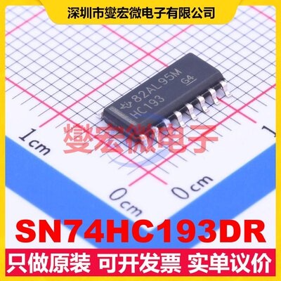 SN74HC193DR SOIC-16 二进制计数器芯片IC