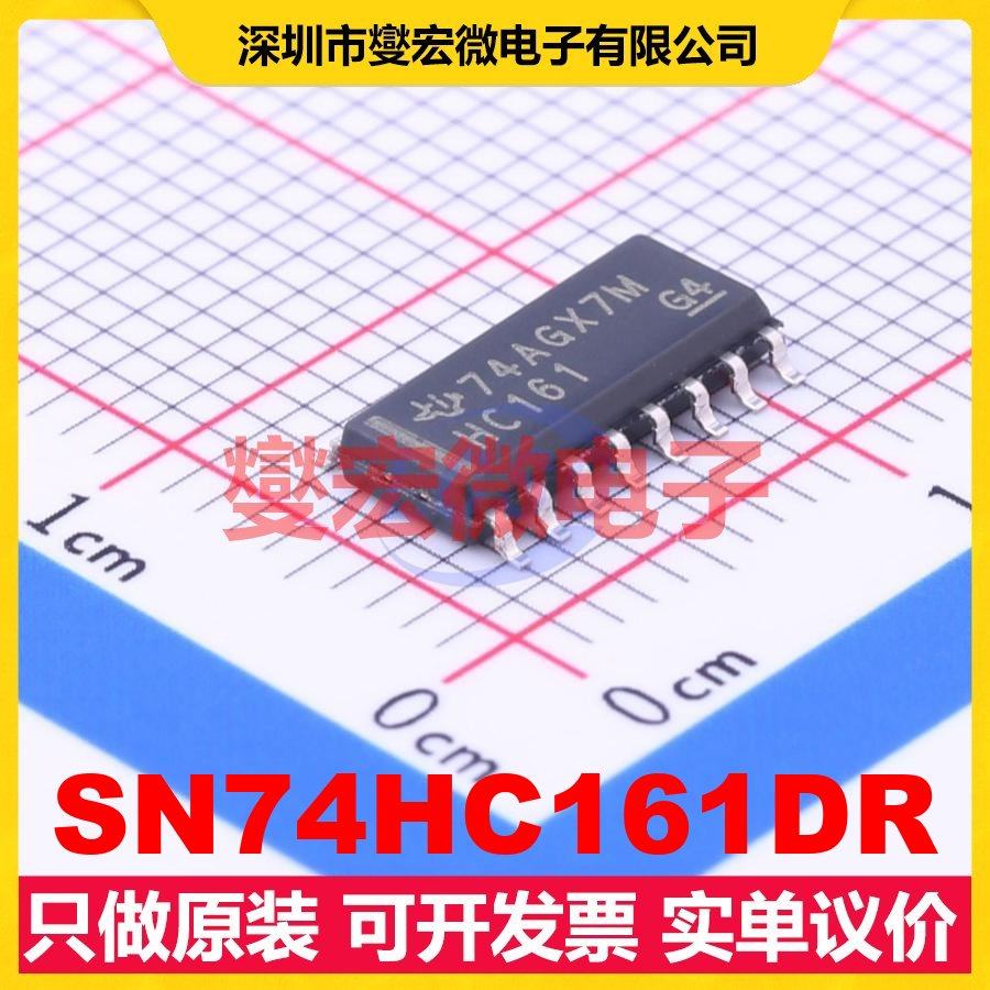 SN74HC161DR SOIC-16 二进制计数器芯片IC,电子元器件市场,逻辑器件,淘宝优惠券,粉丝福利购,淘宝优惠卷