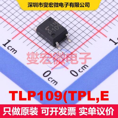 TLP109(TPL,E SOIC-5-4.4mm 逻辑输出光耦 光电耦合器 隔离芯片I