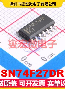 SN74F27DR SOIC-14 3路或非门逻辑门芯片IC