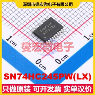 SN74HC245PW(LX) TSSOP-20 缓冲/驱动/接收/收发器芯片IC