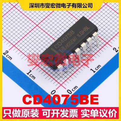 CD4075BE DIP14 逻辑门芯片IC