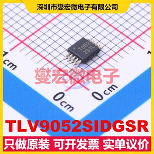 TLV9052SIDGSR VSSOP-10-0.5mm 运算放大器芯片IC