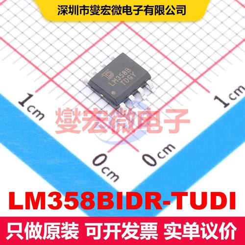 LM358BIDR-TUDI SOP-8 音频放大器 线性 集成芯片IC