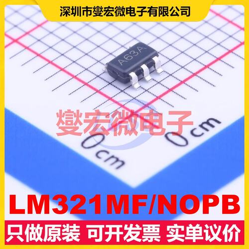 LM321MF/NOPB SOT-23-5 单路运算放大器芯片IC