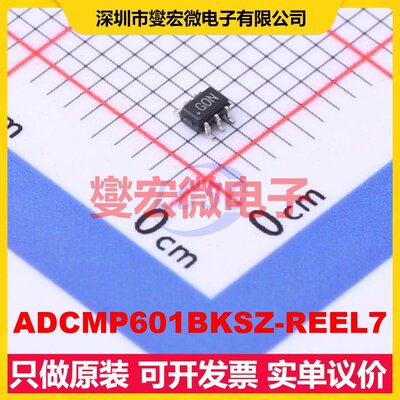 ADCMP601BKSZ-REEL7 SC-70-6 比较器芯片IC