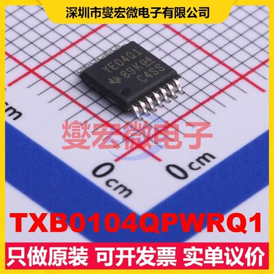 TXB0104QPWRQ1 TSSOP-14 双向电平转换/位移器芯片IC