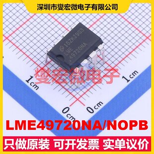 LME49720NA/NOPB PDIP-8 双声道音频放大器芯片IC