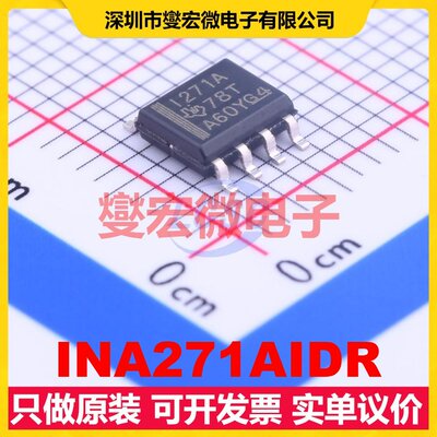 INA271AIDR SOIC-8 电流感应放大器芯片IC
