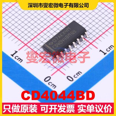 CD4044BD SOIC-16 锁存器芯片IC