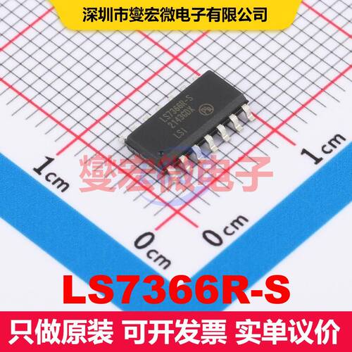 LS7366R-S SOIC-14 计数器/分频器 逻辑 集成芯片IC