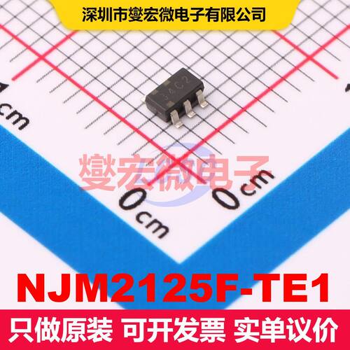NJM2125F-TE1 SOT-23-5 仪器放大器 线性 集成芯片IC