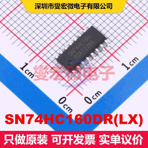 SN74HC160DR(LX) SOP-16 计数器/分频器 逻辑 集成芯片IC
