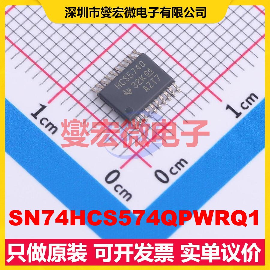 SN74HCS574QPWRQ1 TSSOP-20 触发器芯片IC