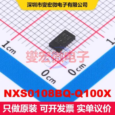 NXS0108BQ-Q100X DHVQFN-20(2.5x4.5) 转换器/电平移位器 逻辑