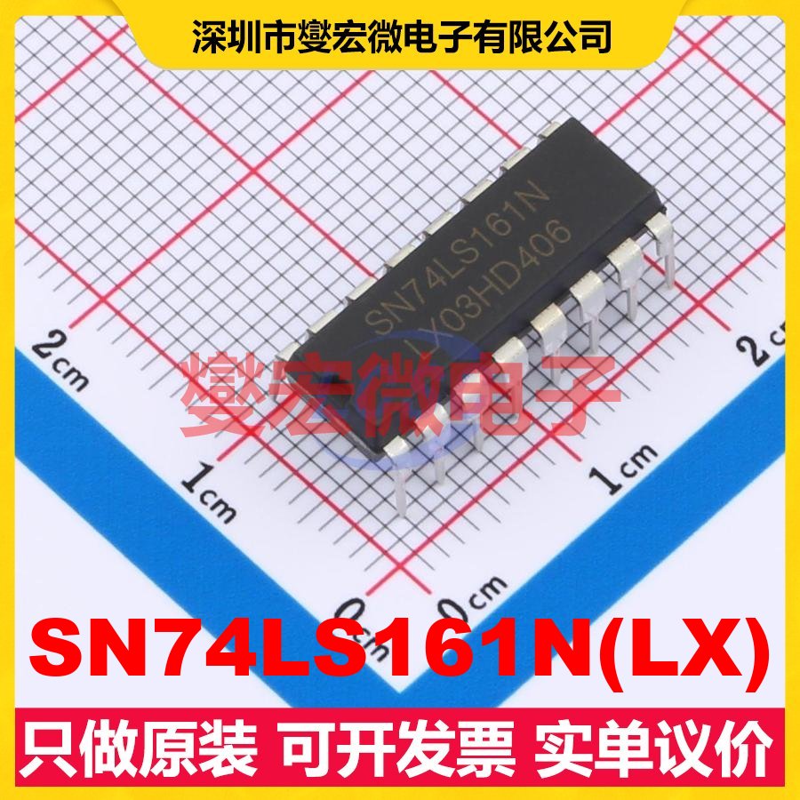 SN74LS161N(LX) DIP-16 二进制计数器芯片IC