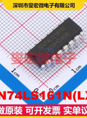 SN74LS161N(LX) DIP-16 二进制计数器芯片IC