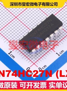 SN74HC27N (LX) DIP-14 3路或非门逻辑门芯片IC
