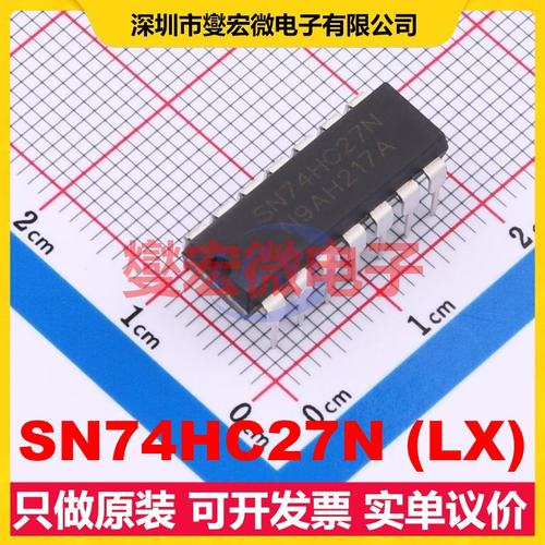 SN74HC27N (LX) DIP-14 3路或非门逻辑门芯片IC