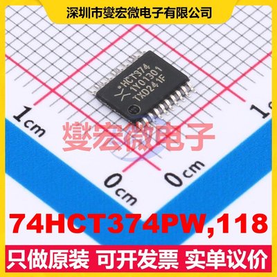74HCT374PW,118 TSSOP-20 触发器芯片IC
