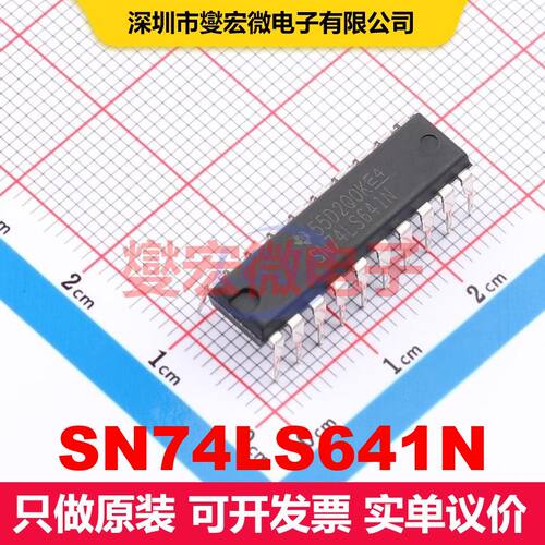 SN74LS641N PDIP-20 缓冲器/驱动器/接收器/收发器 逻辑 集成芯片