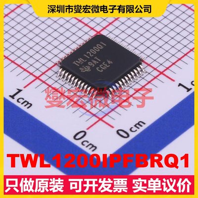 TWL1200IPFBRQ1 TQFP-48(7x7) 电平转换/位移器芯片IC