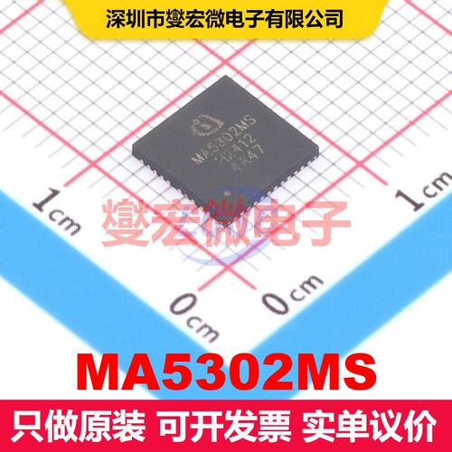 MA5302MS QFN-42(7x7) 音频放大器 线性 集成芯片IC